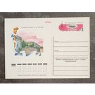 Олимпиада-80. Лениград. Стадион имени С.М.Кирова. Чистая ПК