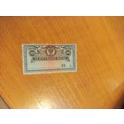 1918 Советская Россия контрольная использовались и как почтовые фон нормальный вод. знак вертикальный чистая MNH** герб (2-13)