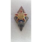 Ромб военный факультет БГУ Беларусь