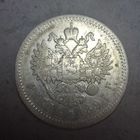 Рубль 1897 АГ