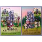 Железная баба. Картмаксимум "Мифы и легенды Беларуси", глянец