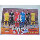 Шахтер (Солигорск) VS Локомотив. 1/4 финала кубка РБ, 18 марта 2017 года