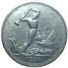 Полтинник 1924 ТР