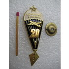 Знак. Парашютист-отличник РФ. 21 прыжок