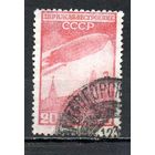 Дирижаблестроение СССР 1931 год 1 марка