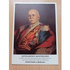 Открытка из серии "100-летняя годовщина со дня рождения графа Фердинанда фон Цеппелина", Германcкая империя, III Рейх, 07. 1938 г.