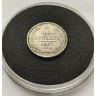 10 копеек 1867 год, Александр 2. Нечастое состояние! В капсусе