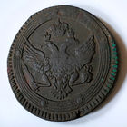 5 копеек 1803 год. ЕМ. VF.
