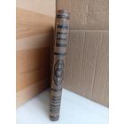 Энциклопедический словарь Т.26 1894г.