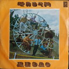 Диэло, Доби Чабрич – Диэло, Доби Чабрич