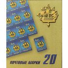 Российская Федерация. Исторические символы Санкт-Петербурга  Кораблик на шпиле Адмиралтейства. Стандартный выпуск. Сувенирный набор
