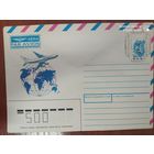 СССР 1992 МХК  Авиа   провизории РБ 25р. Минск .