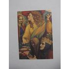 Календарик 1991г. Исачев. Молчание о чаше.