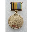 Автомобильная и электрогазовая служба ВКС 90 лет 1932-1922. МО РФ. Завод АТЛАНТИК. Клеймо. (2)