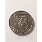 Приднестровье 1 рубль "Гербы городов Приднестровья - Днестровск 2017