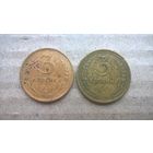 СССР 3 копейки, 1932г. 2шт. (D-36-75)