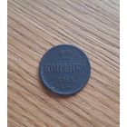 1 копейка 1864