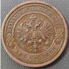 2 копейки 1912 года.