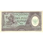 Индонезия 50 рупий образца 1964 года UNC p96