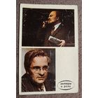 М.М. Штраух-советский актёр1969г.