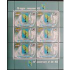 Марки Беларуси 2011 года чистый лист 20 лет образования РСС (связь), номинал Н, КМ 898 каталог 4,5 евро