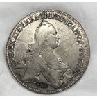 1 рубль 1773 - Екатерина II!! Российская империя