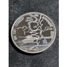 Россия 3 рубля 1993 50 лет Победы на Курской дуге Unc