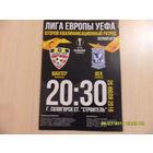 Шахтер (Солигорск) VS ЛЕХ (Польша). Лига Европы УЕФА