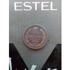 15 копеек 1866 года редкая