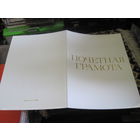 Почетная грамота от клиники БелНИИ туберкулеза с рубля!