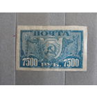 Продажа коллекции с 1 рубля! Почтовые марки РСФСР.