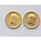 10 РУБЛЕЙ 1899 Г.ДВЕ МОНЕТЫ ОДНИМ ЛОТОМ