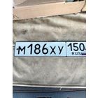 Номерной знак