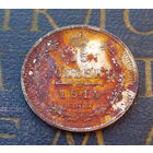 15 копеек 1914 ВС Российская Империя #072-A2