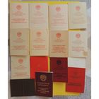 Наградные удостоверения к медалям на полковника юстиции, 14 шт.
