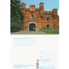 Беларусь 2023 Мемориальный комплекс Брестская крепость-герой Холмские ворота