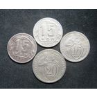 20 Копеек 1932 + 15 копеек 1932,1939,1952 года