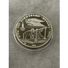 10 рублей 1978 года Олимпиада - 1980. "Гребля". Серебро 0,900