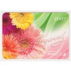 Календарик 2007