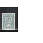 Россия-1921 (Мих.30) * ,Чита, Гражданская война