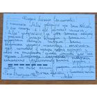 Вячка Целеш Віншаванне Міколе Гілю з нагоды юбілея