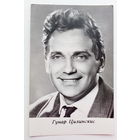 Артисты. Гунар Цилинскис. а410