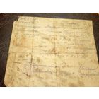 Документ БССР 1945г/2