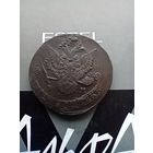 5 копеек 1783 года