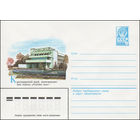 Художественный маркированный конверт СССР N 14767 (26.01.1981) Краснодарский край. Дивноморское. Дом отдыха "Голубая даль"