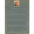 СССР, 1924, авиапочта  надп 20к  гашеная