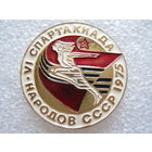 6 спартакиада народов СССР 1975 г.