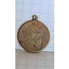 С 1 рубля ! Медаль Граф Лев Толстой 1917 год  Февральская Революция Керенский