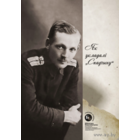 Самовывоз!!!. Кнiга пра кнiгу. Як укладалі "Спадчыну" ( Я. Купала ). Бібліятэка Бацькаўшчыны ; кніга 35. Наклад 200 асоб. Почтой не высылаю.