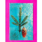 С новым годом! Чистая. Двойная. 1971 года. Фото Березина. 372.